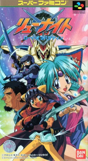 Haou Taikei Ryuu Knight - Lord of Paladin