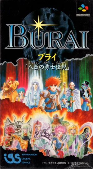 Burai - Hachigyoku no Yuushi Densetsu